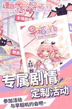 魂器学院最新版