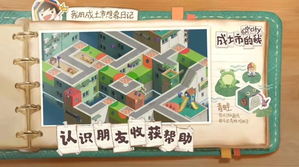 成土市的我安卓直装版