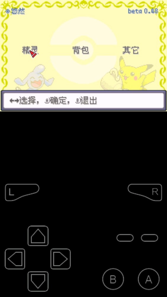 口袋妖怪失落之古迹金手指图4