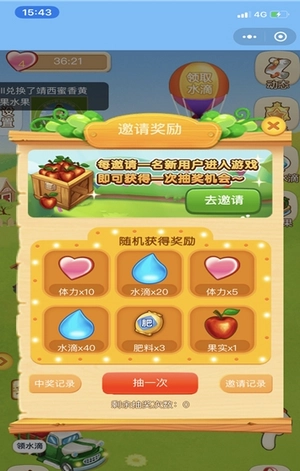 全民种果园红包版(3)