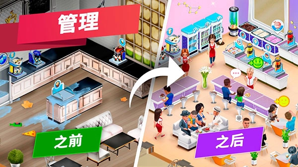 我的咖啡馆游戏最新版图4