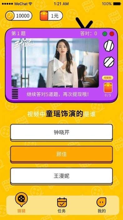 大家猜猜看红包版(4)