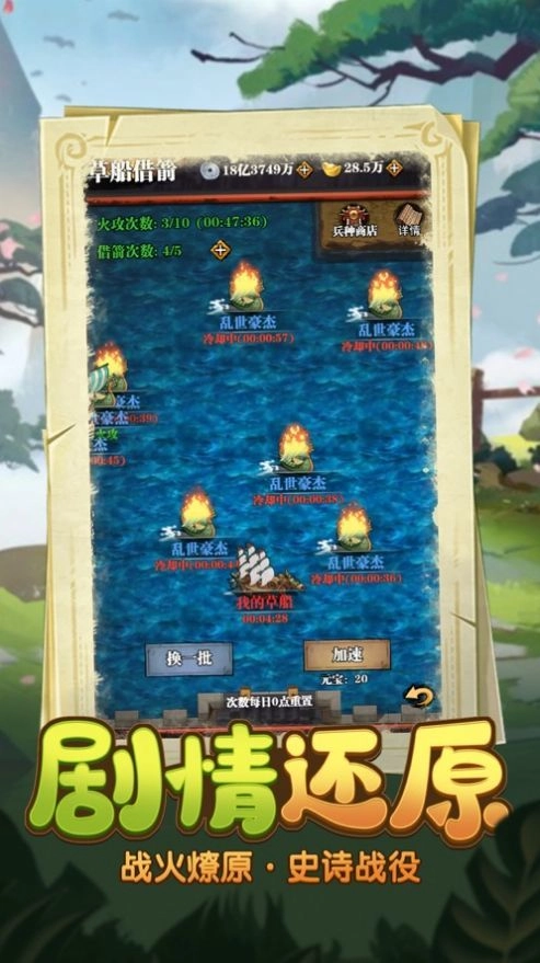 关二爷救我兑换码手游免费版图3