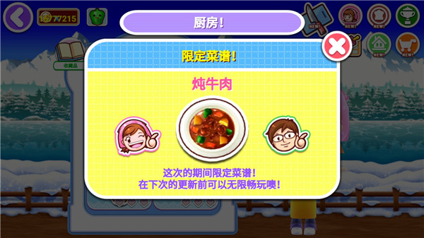 料理妈妈最新中文版截图4