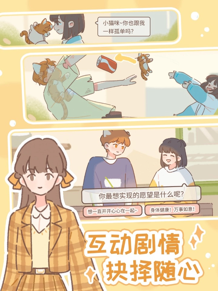 遇见你的猫正版