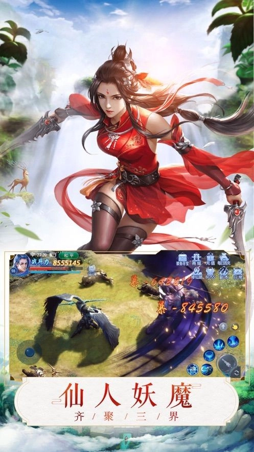 仙剑缥缈录安卓免费版图2