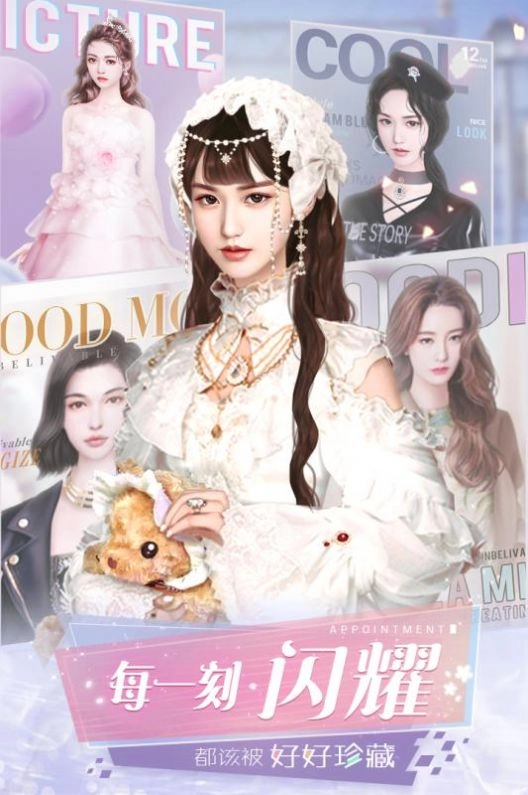 恶魔总裁别吻我游戏最新版