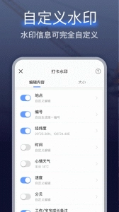 搞定相机水印官方正版图2