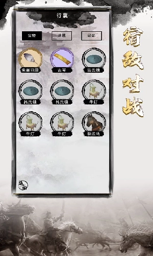 三国重开模拟器本图3