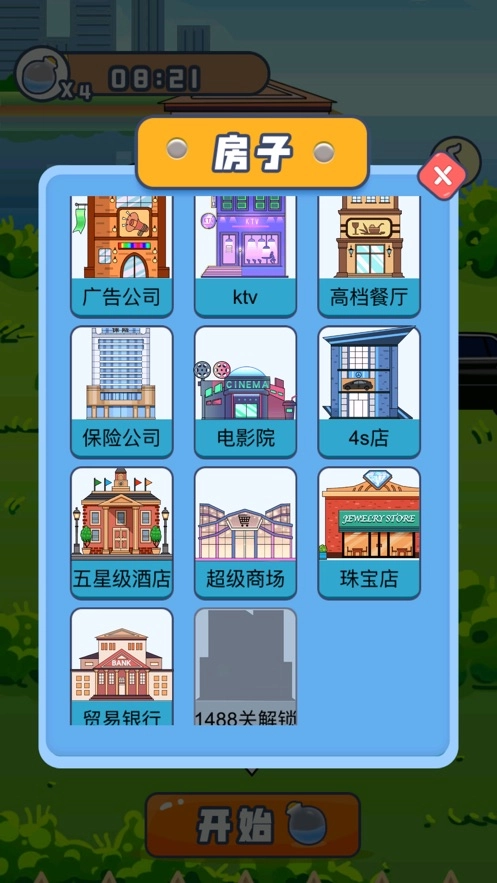 成语变首富红包版