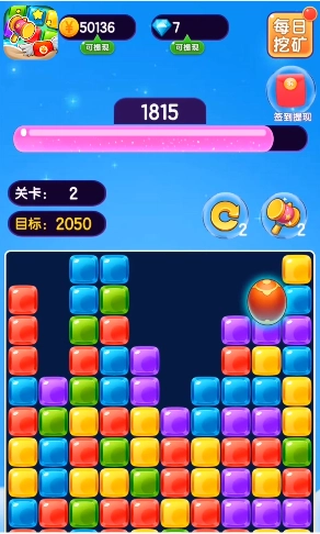 彩蛋消消乐红包版(3)