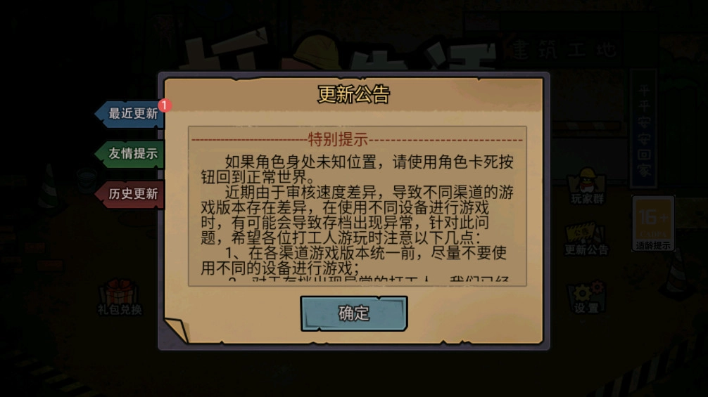 打工模拟器600亿手游无广告版图1