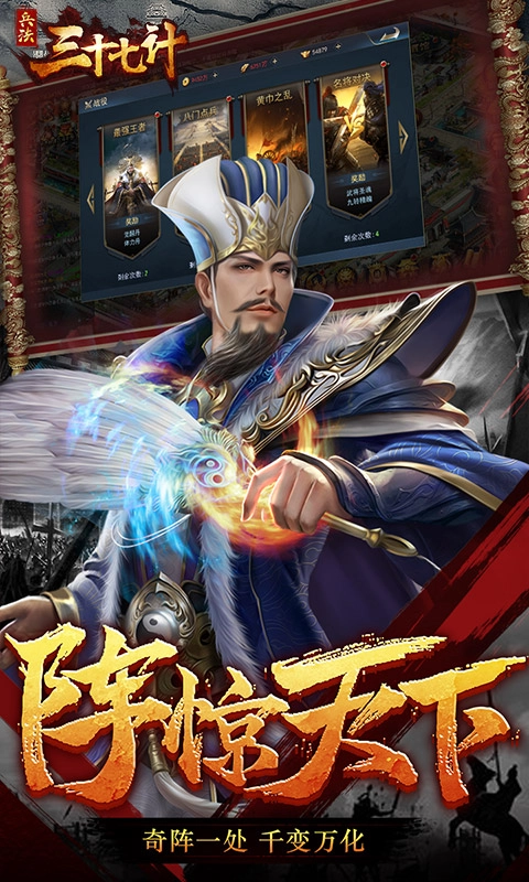 兵法三十七计(1)