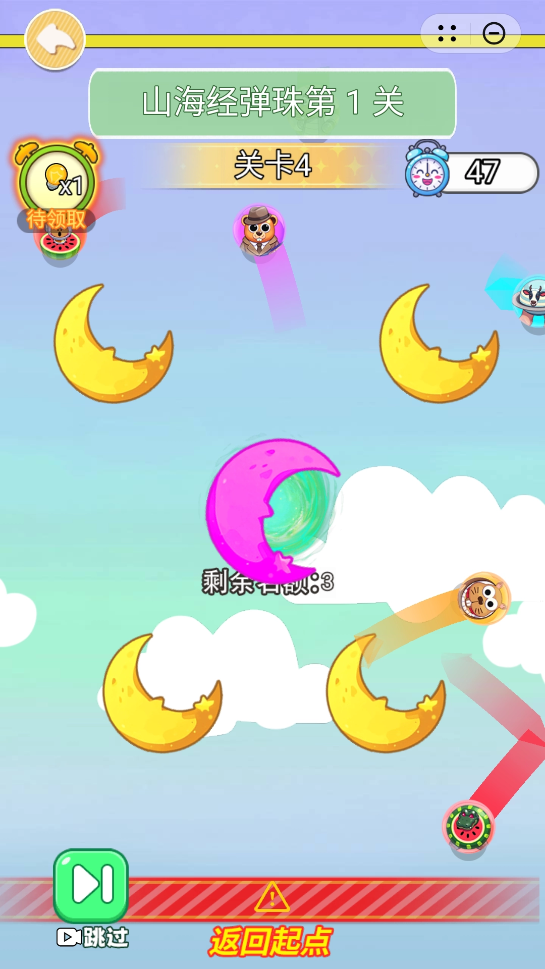 脑洞来挑战直装版图1