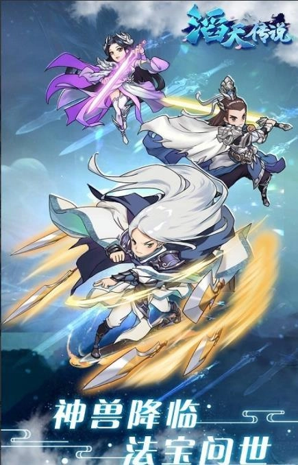 滔天传说红包版图1