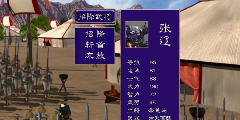三国群英武将传手机免费版图3