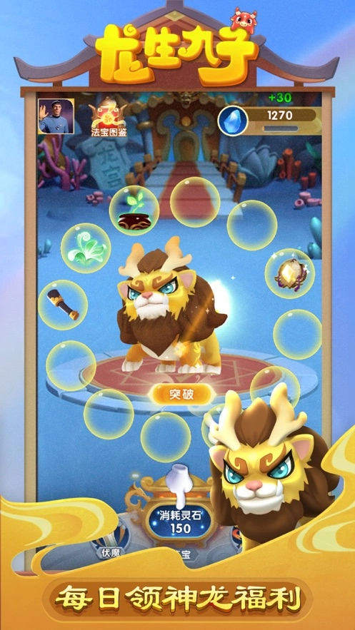 龙生九子游戏纯净版