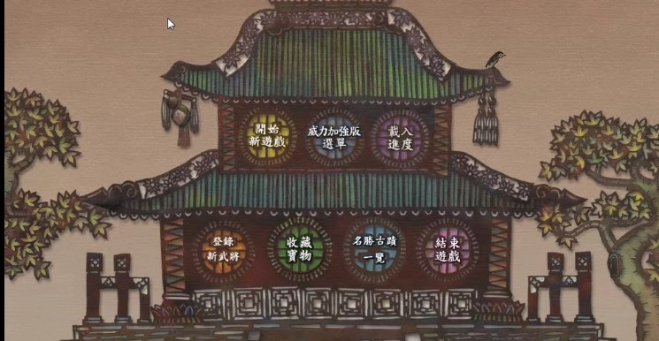 三国志7单机版(3)