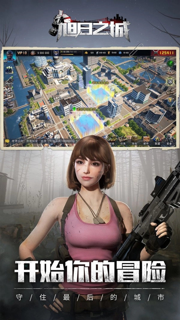 旭日之城安卓直装版图3