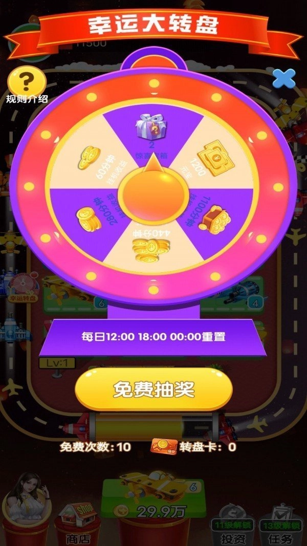 欢乐竞速红包版图2