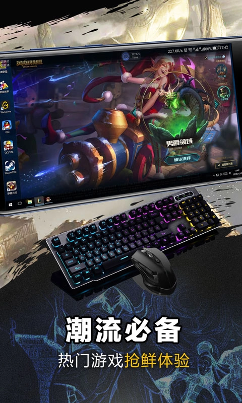 达龙云电脑手机版(3)