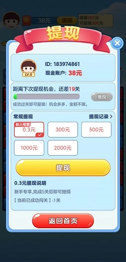 来玩消消乐红包版(2)