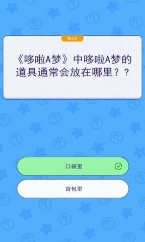 文字解谜红包版图1