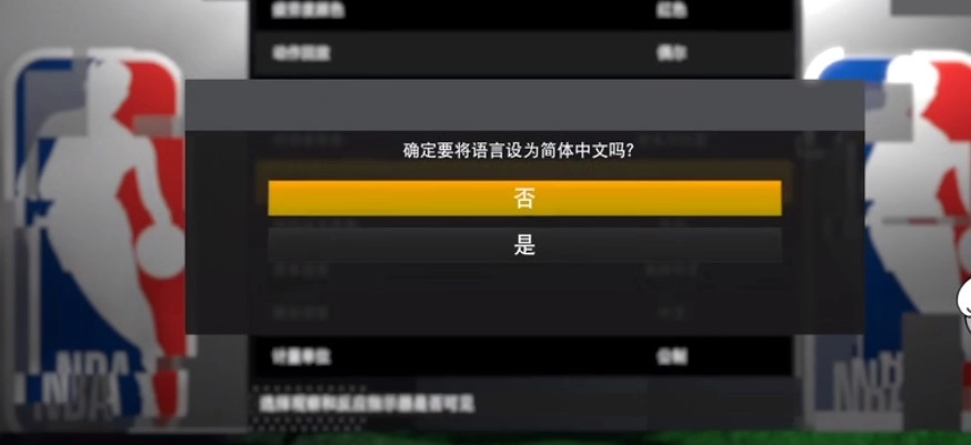 epicnba2k21游戏正版图1
