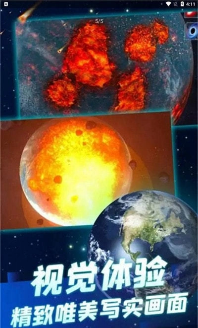 星战模拟器最新版