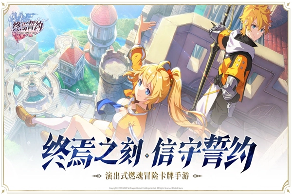 终焉誓约国际服图4