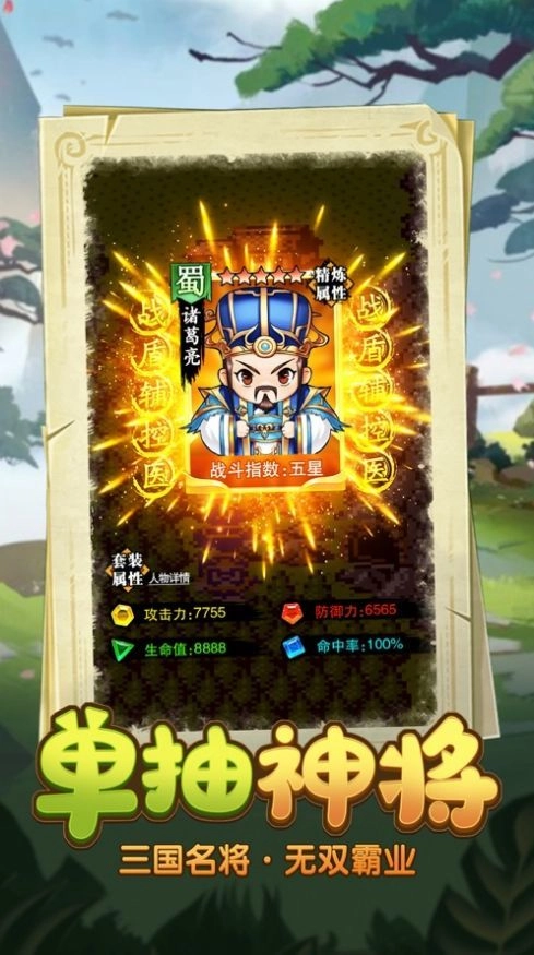 关二爷救我兑换码手游免费版图4