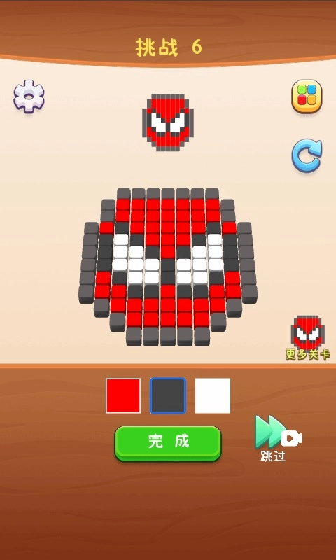 像素大师3D原版