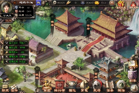 天地三国游戏绿色版