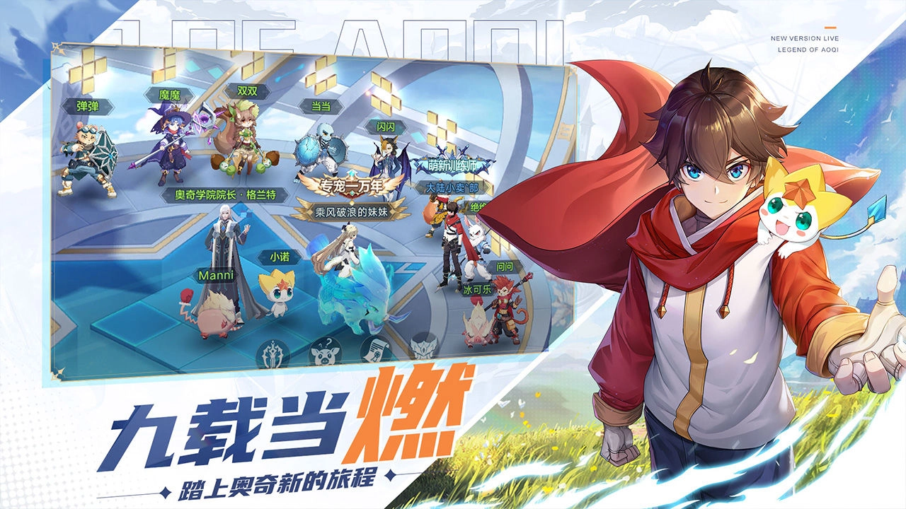 奥奇传说游戏绿色版截图4