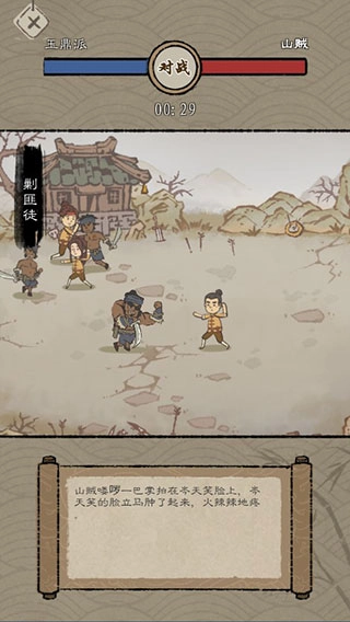 最强门派手机版