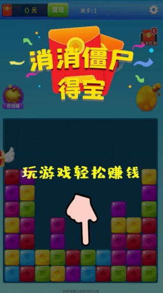 消消塔防得宝红包版