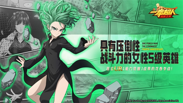 一拳超人最强之男游戏无广告版