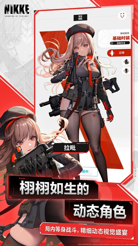 NIKKE胜利女神韩服游戏最新版