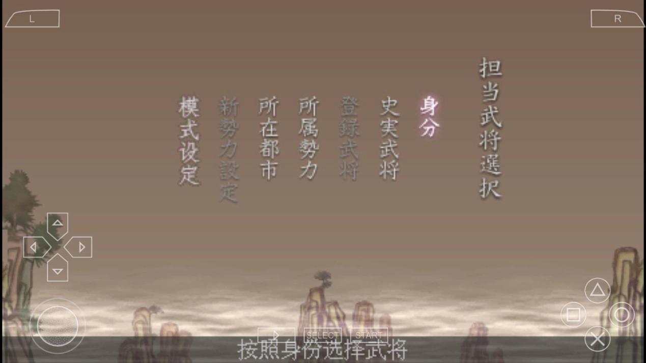 三国志7安卓版(3)