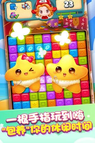 快乐点点消领红包