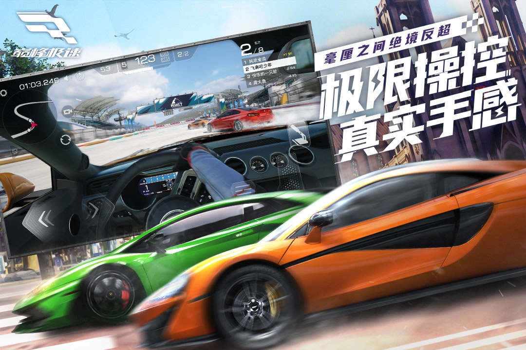 巅峰漂移MOD菜单游戏纯净版