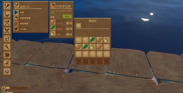 木筏求生4手机版(3)