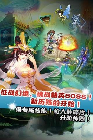 仙魔剑霸天神器最新免费版图4