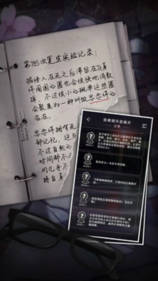 如果明天是晴天直装游戏版