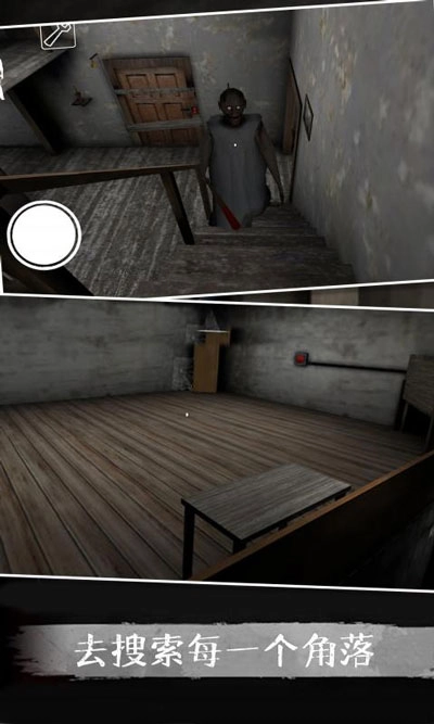 恐怖老奶奶5黑客菜单安卓官方版