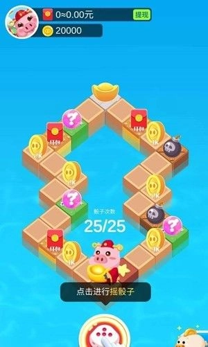 猪猪君要挺住红包版(3)