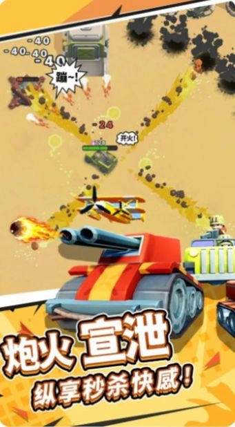 赤色战场安卓官方版