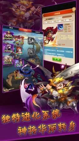 群雄三国志最新版图4