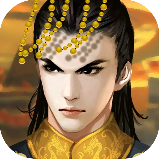 皇帝成长计划2无敌版V2.1.0