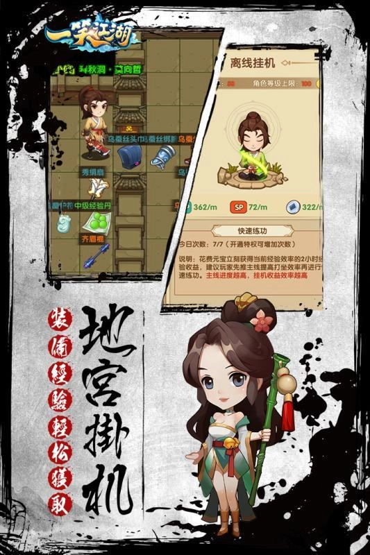 一笑江湖免费版